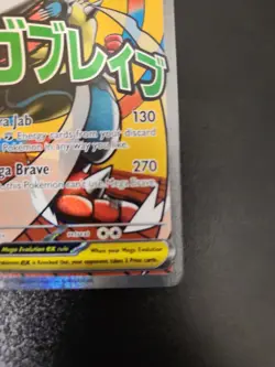 2026 Pokemon Mega Lucario Ex Promo #033 Ascended Heroes Poster Collection - Image 4