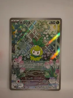 Pokemon TCG Petilil AR 091/086 SV11B Black Bolt -Japanese NM - Image 1