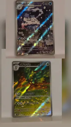 Pokemon TCG Sawsbuck AR 092/086 & Vanilluxe AR 110/086 White Flare Japanese NM - Image 1