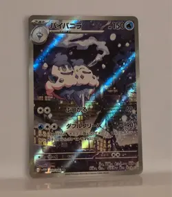 Pokemon TCG Sawsbuck AR 092/086 & Vanilluxe AR 110/086 White Flare Japanese NM - Image 4