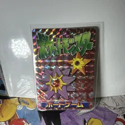 Japanese Pocket Monsters Vending Prism Sticker - Image 1