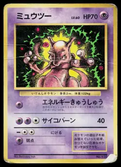 Mewtwo No. 150 Glossy Promo Corocoro Comics Pokemon Japanese Damaged - Image 1
