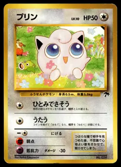 JIGGLYPUFF NO. 039 PROMO SOUTHERN ISLANDS POKEMON JAPANESE - Image 1