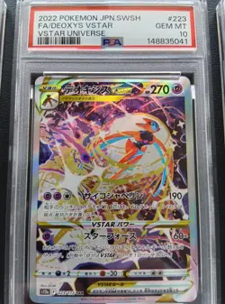 PSA 10 Deoxys VMAX 222/172 223/172 185/172 SEQ SET VSTAR Universe Pokemon JPN - Image 3