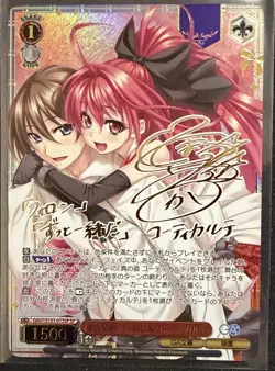 Signed Weiss Schwarz GA bunko GA07/S131-073SP SP Phoron Corticarte - Image 1