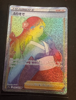 Furisode Girl 090/068 NM Incandescent Arcana Japanese Pokemon Card TCG - Image 1