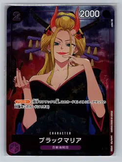 One Piece Promotion Cards #ST04-011 Black Maria - Image 1