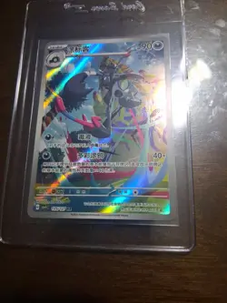 Pokemon TCG S-Chinese Grafaiai CSV1C 135/127 AR Holo Card NM - Image 1