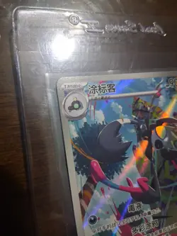 Pokemon TCG S-Chinese Grafaiai CSV1C 135/127 AR Holo Card NM - Image 2