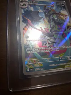 Pokemon TCG S-Chinese Grafaiai CSV1C 135/127 AR Holo Card NM - Image 3