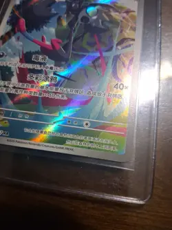 Pokemon TCG S-Chinese Grafaiai CSV1C 135/127 AR Holo Card NM - Image 4