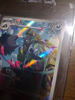 Pokemon TCG S-Chinese Grafaiai CSV1C 135/127 AR Holo Card NM - Image 5