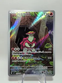 Turtonator 105/102 AR Full Art Rare sv7 Stellar Miracle Japanese Pokemon TCG - Image 1
