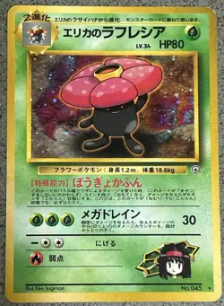 Erika's Vileplume Gym Challenge 045 Old Back Japanese Holo Pokemon TCG LP - Image 2