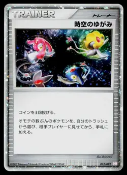 Time-Space Distortion 012/012 Mewtwo LV.X Deck Pokemon Japanese Lightly Played - Image 1