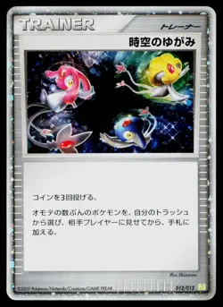 Time-Space Distortion 012/012 Shaymin LV.X Deck Pokemon Japanese Lightly Played - Image 1
