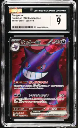 CGC 9 MINT Japanese Pokemon 2024 GENGAR EX 088/071 SV5K WILD FORCE SR - Image 1