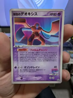 US SELLER - Japanese Sky-Splitting Deoxys - 018/PCG-P Pokemon Wonderland 2 Promo - Image 1