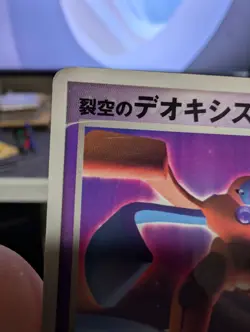 US SELLER - Japanese Sky-Splitting Deoxys - 018/PCG-P Pokemon Wonderland 2 Promo - Image 2