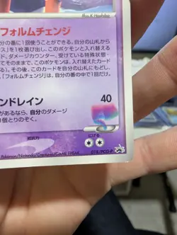 US SELLER - Japanese Sky-Splitting Deoxys - 018/PCG-P Pokemon Wonderland 2 Promo - Image 4
