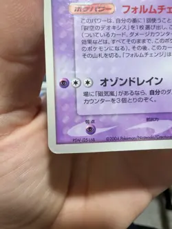 US SELLER - Japanese Sky-Splitting Deoxys - 018/PCG-P Pokemon Wonderland 2 Promo - Image 5