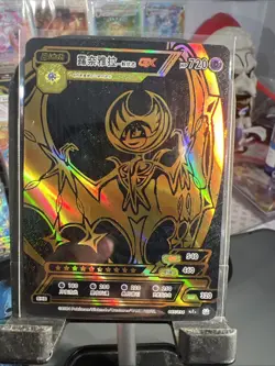 Pokemon ID Lunala Gx 7 Black & Gold Holo - Image 1