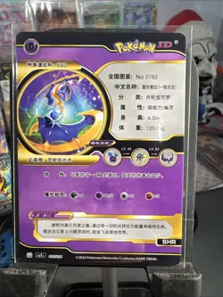 Pokemon ID Lunala Gx 7 Black & Gold Holo - Image 2