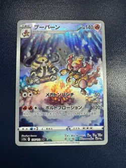 Magmortar 175/172 Holo - Pokemon Vstar Universe (Japanese) LP - Image 1