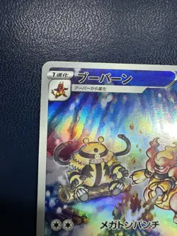 Magmortar 175/172 Holo - Pokemon Vstar Universe (Japanese) LP - Image 2