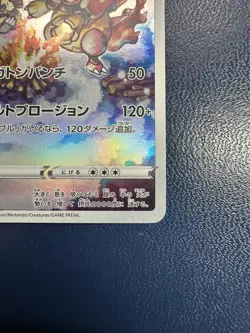 Magmortar 175/172 Holo - Pokemon Vstar Universe (Japanese) LP - Image 4