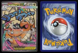 Mega Dragonite ex 271/217 Mega Attack Rare Ascended Heroes Pokemon English NM - Image 3