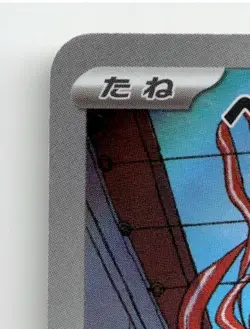 CHATOT 081/071 ART RARE WILD FORCE POKEMON JAPANESE NEAR MINT - Image 3