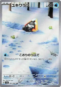 SNORUNT 063/062 ART RARE RAGING SURF POKEMON JAPANESE NEAR MINT - Image 1