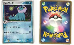Vaporeon Holo Japanese Pokemon TCG Magma vs Aqua 022/080 MP - Image 3