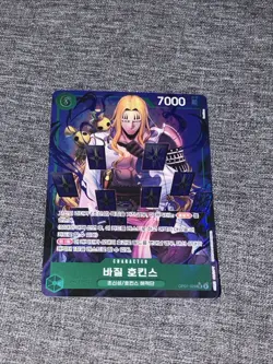 Basil Howkins (Alt Art) OP07-029 SR 500 Years in the Future - ONE PIECE Korean - Image 1