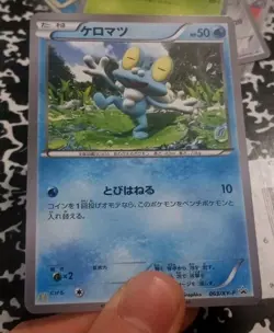 Pokemon Card Japanese - Froakie 063/XY-P - McDonald's Promo NM - Image 1