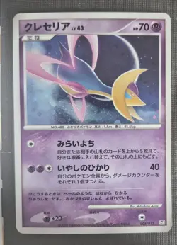 Cresselia Holo 2009 008/012 Vintage Very Rare Nintendo Pokemon Card Japanese LP- - Image 1
