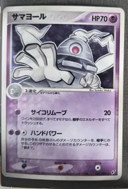 POKEMON CARD JAPANESE - DUSCLOPS 041/082 HOLO CLASH OF THE BLUE SKY NM- - Image 1