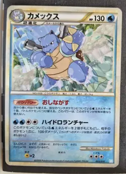 BLASTOISE 003/010 POKEMON CARD JAPANESE Non-HOLO BLASTOISE STARTER DECK LP - Image 1
