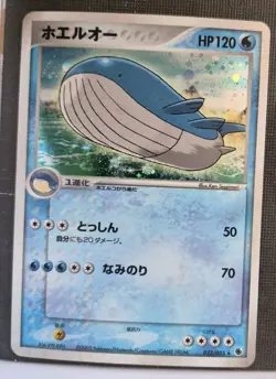 Wailord 022/055 Expansion Pack Unlimited Japanese Pokemon Card TCG NM - Image 1