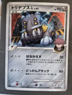 POKEMON CARD JAPANESE -BASTIODON 067/090 HOLO PT2 BOND TO THE END OF TIME NM - Image 1