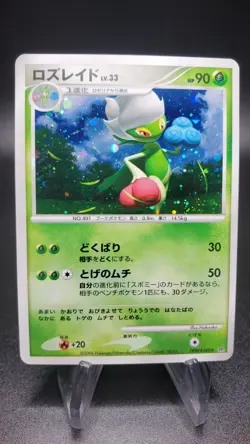 Roserade Pokemon Card Japanese Diamond & Pearl DP1 DPBP # 368 Holo Rare NM+ - Image 1