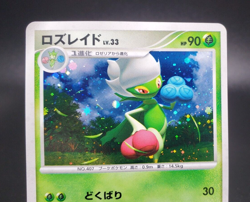 Roserade Pokemon Card Japanese Diamond & Pearl DP1 DPBP # 368 Holo Rare NM+ - Image 3