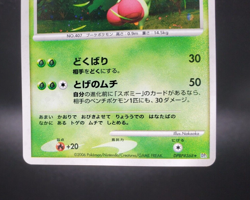 Roserade Pokemon Card Japanese Diamond & Pearl DP1 DPBP # 368 Holo Rare NM+ - Image 4