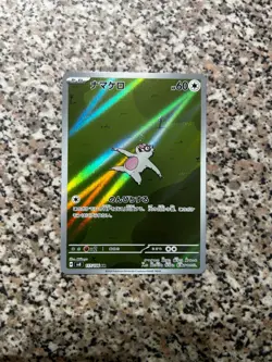 POKEMON CARD SLAKOTH 2024 SV8 117/106 NEW MINT ORIGINAL NINTENDO JAPANESE JAPAN - Image 1