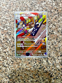 POKEMON CARD ARCHALUDON 2024 SV7 113/102 NEW MINT ORIGINAL NINTENDO JAPANESE - Image 1