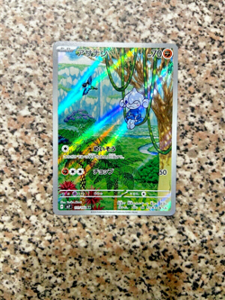 POKEMON CARD MEDITITE 2024 SV7 111/102 NEW MINT ORIGINAL NINTENDO JAPANESE - Image 1