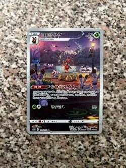 POKEMON CARD KRICKETUNE 2022 174/172 NEW MINT ORIGINAL NINTENDO JAPANESE JAPAN - Image 1