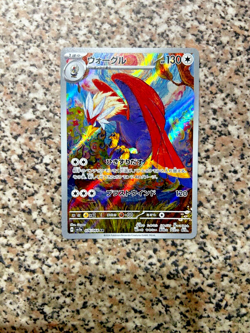POKEMON CARD BRAVIARY 2024 SV7A 076/064 NEW MINT ORIGINAL NINTENDO JAPANESE - Image 1