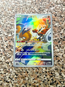 POKEMON CARD ZAPDOS 2022 188/172 NEW MINT ORIGINAL NINTENDO JAPANESE JAPAN - Image 1